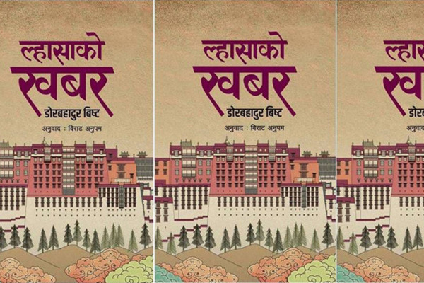 तिब्बत चिनाउने उपहार